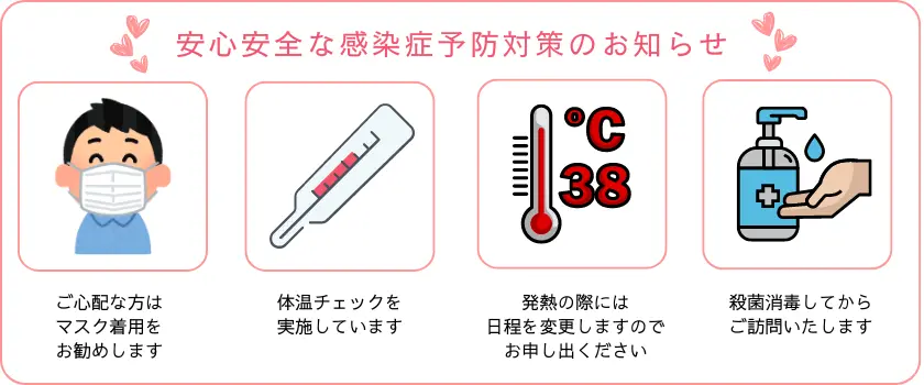 安心安全な感染症予防対策のお知らせ。ご心配な方はマスク着用をお勧めします。体温チェックを実施しています。発熱の際には日程を変更しますのでお申し出ください。殺菌消毒してからご訪問いたします。
ハロー電気では、感染症予防対策を徹底しています。ご心配な方はマスク着用をお勧めします。体温チェックを実施し、発熱の場合は日程を変更いたします。お訪問前に殺菌消毒を実施してからご来訪いたします。安全と衛生を第一に、丁寧な対応を心がけています。ご依頼いただいた場合、迅速に対応します。地元の信頼できる業者として、多くのご依頼をいただいてきました。ご不明点があればお問い合わせください。専門的な技術で安心してご利用いただけるサービスを提供しています。